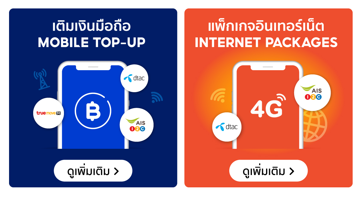 Shopee E-Service เติมเงิน จ่ายบิล จองบริการ