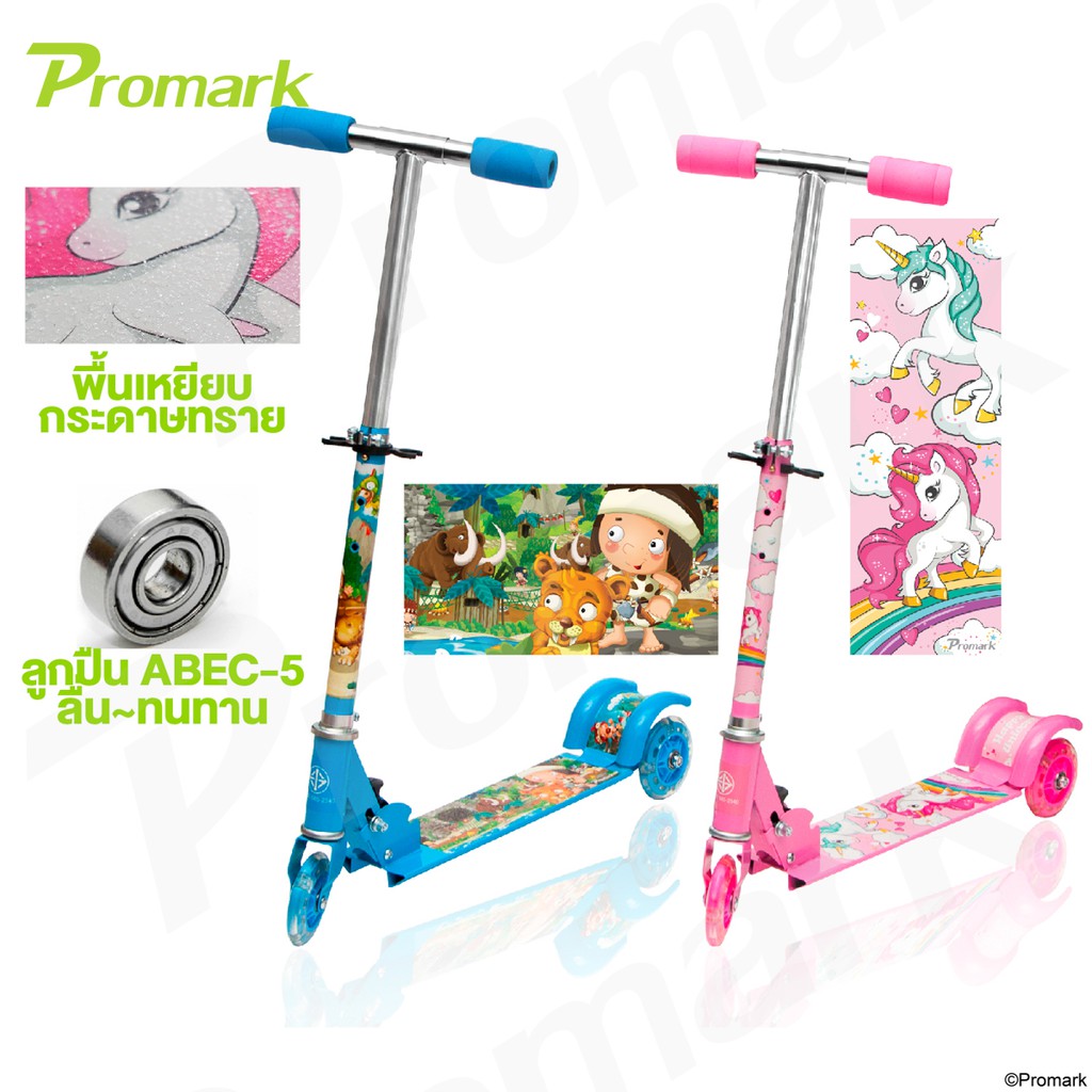 รูปภาพของPromark Scooter Model U Cartoon สกู๊ตเตอร์ 3ล้อ ดีไซน์ยุโรป พื้นเหยียบกระดาษทราย 3 Wheels 0317Dลองเช็คราคา