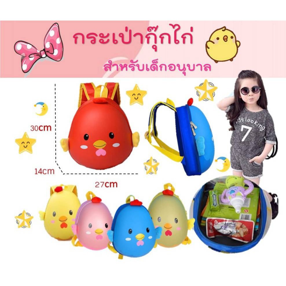 กระเป๋าซุปเปอร์วิงซ์-แบบนกน้อย-น่ารัก-พร้อมส่ง