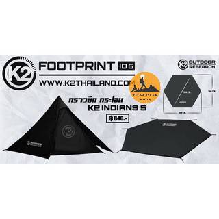 K2 Footprint INDIANS 3 เเละ 5 แผ่นรองเต็นท์ ground sheet