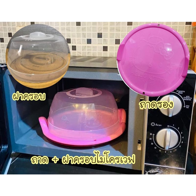 ถาดรองพร้อมฝาครอบไมโครเวฟ-kitty-microwave-plate-ลิขสิทธฺิ์แท้