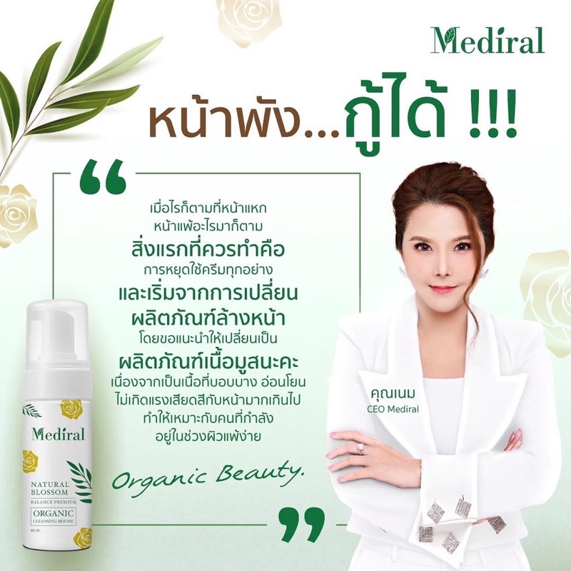 ส่งฟรี-mediral-โปรโมชั่นพิเศษ-3-แถม-4-มูส-3-เซรั่ม-2-กันแดด-2-สูตรแพทย์