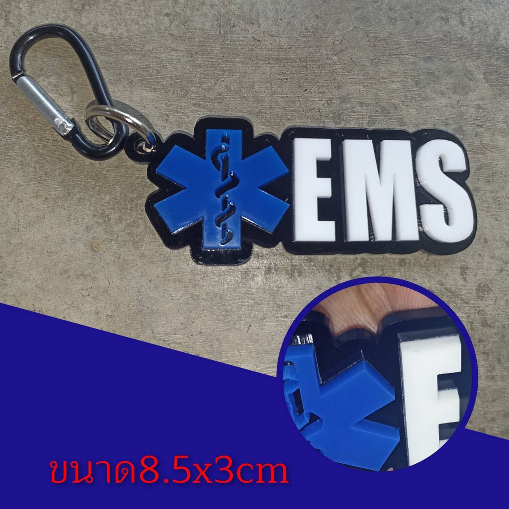 พวงกุญแจ-มูลนิธิอาสาร่วมกตัญญู-ems-emt-กู้ภัย-กู้ชีพ-ทำจากอะคริลิค-งานสวย