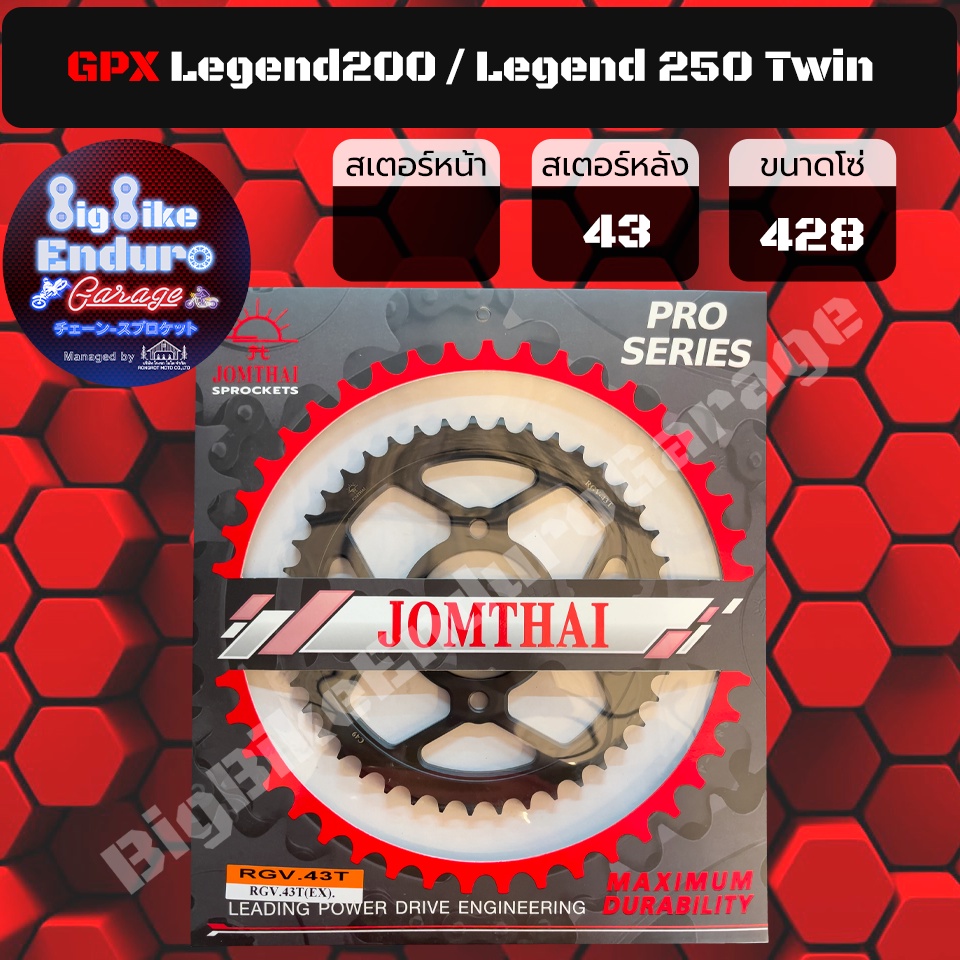 ชุดสเตอร์หน้า-หลัง-gpx-legend150-ดั้มหลัง-gpx-legend200-ล้อแม็ก-gpx-legend-250-twin-ล้อแม็กเท่านั้น-keeway-rkv200