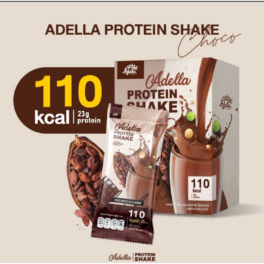 adellaprotein-โปรตีนลดน้ำหนัก-adella-protein-shake-โปรตีน-เชค-อเดลล่า-รส-โกโก้-เลม่อน