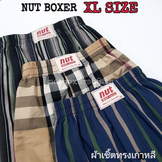 ภาพหน้าปกสินค้าNUT BOXER ผ้าเชิ้ต (ขนาด XL) กางเกงขาสั้น บ๊อกเซอร์ ทรงเกาหลี รุ่นไม่มีตะเข็บหลัง ที่เกี่ยวข้อง