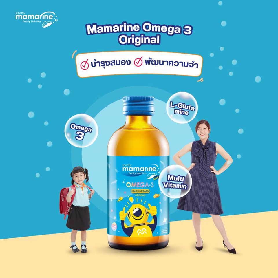 mamarine-มามารีน-คิดส์-omega-lysine-bio-c-elderberry-ดั้งเดิม-ไลซีน-ไบโอ-ซี-อัลเดอร์เบอร์รี่