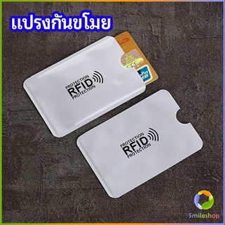 Smileshop ซองอลูมิเนียมใส่บัตรเครดิต กันขโมยข้อมูล RFID กันขโมย ปลอกการ์ดฟอยล์ bank card case