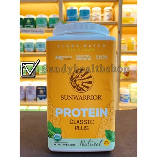 สินค้า SunWarrior Classic Plus Protein (โปรตีนพืชออแกนิค) 750 g. (30 servings)