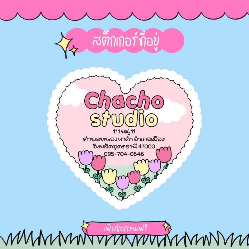 สติ๊กเกอร์ที่อยู่ สติ๊กเกอร์แปะหน้ากล่องพัสดุ A3 (35-54ดวง/1แผ่น ...