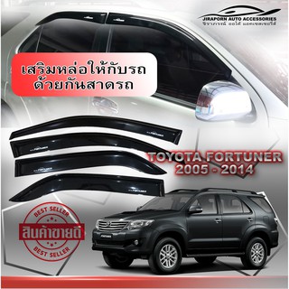 รูปภาพขนาดย่อของกันสาด/คิ้วกันสาด Toyota fortuner 2005-2014 (ดำเข้ม)ลองเช็คราคา