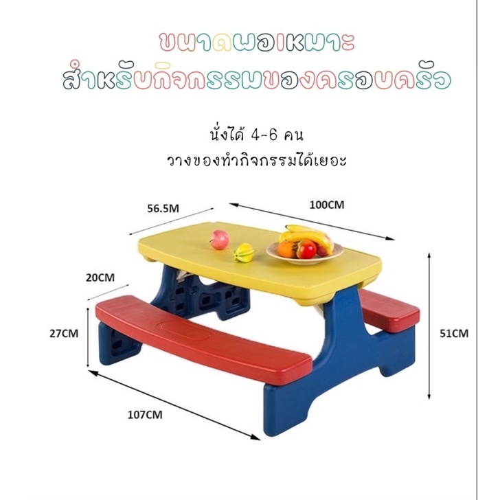 พร้อมส่งจากไทย-โต๊ะกิจกรรมเด็ก-เอนกประสงค์-ใช้เรียนออนไลน์ได้สบาย-นั่งทานข้าว-เล่นของเล่นได้