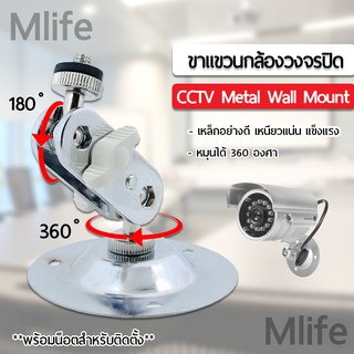 สินค้า ขายึดกล้องวงจรปิด ขาตั้งกล้องวงจรปิดเหล็ก Metal Wall Ceiling Mount Stand Bracket for CCTV Security IP Camera White