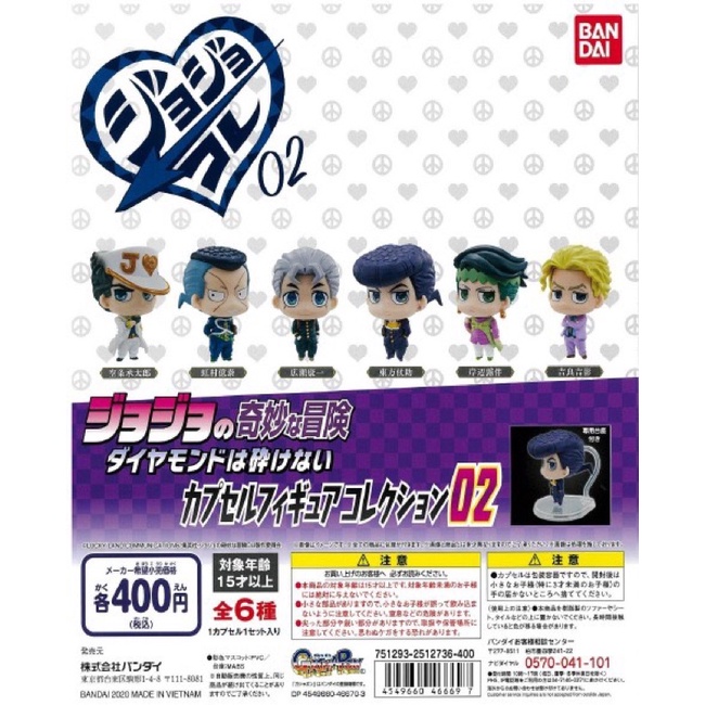 gashapon-jojo-ชุด-02-จาก-jojo-s-bizarre-adventure-diamond-is-unbreakable-ภาค-4