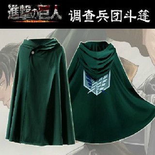 Jacket attack on titan เสื้อแจ็คเก็ตคอสเพลย์ จากอนิเมะ ไททัน ทีมสำรวจ เสื้อคลุม Attack On Titan Cape สําหรับเด็กและผู้ให