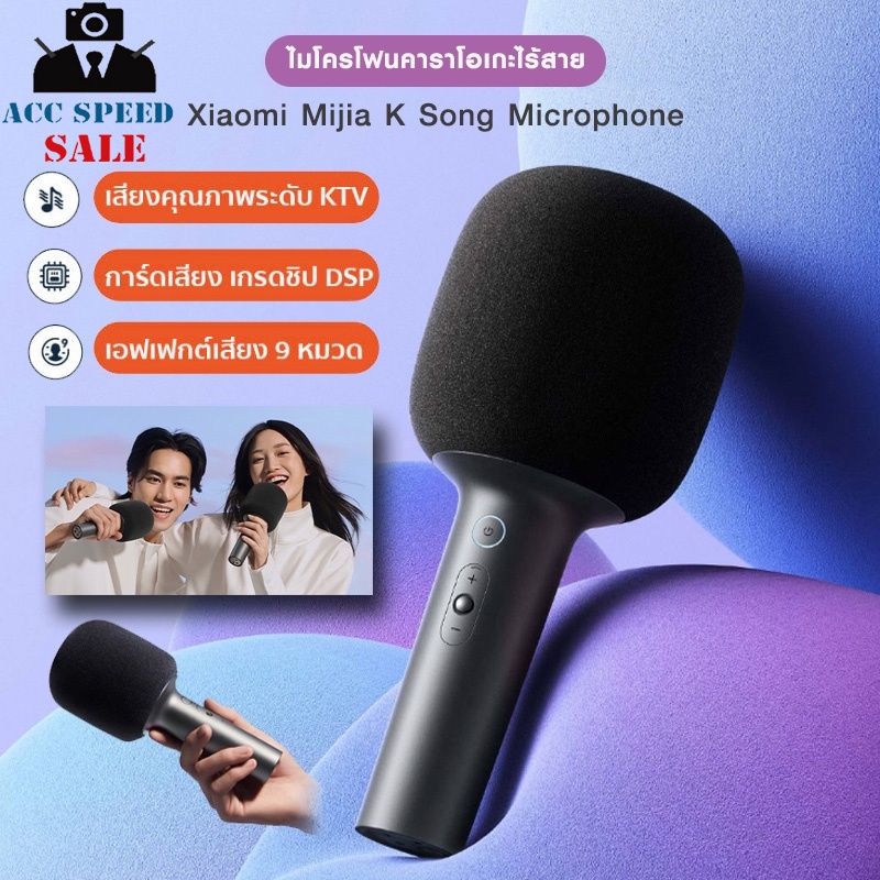 ไมค์-xiaomi-mijia-microphone-ไร้สาย-ไมค์-karaoke