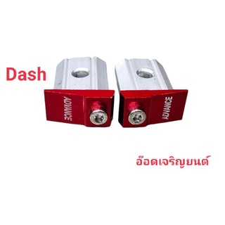 หางปลาสวิงอาร์มมีเนียม~Dash เฉียง คละสี