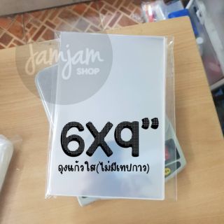 ภาพหน้าปกสินค้าถุงแก้วใส OPP ไซส์ 6×9 นิ้ว (60ซอง) ที่เกี่ยวข้อง