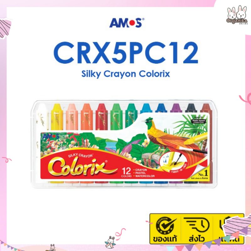 ภาพหน้าปกสินค้าสีเทียน 3in1 (Crayon+Pastel+Water color) รุ่น Classic 12 สี Amos Colorix Silky Crayon Classic (12 สี) ขนาด 12 mm