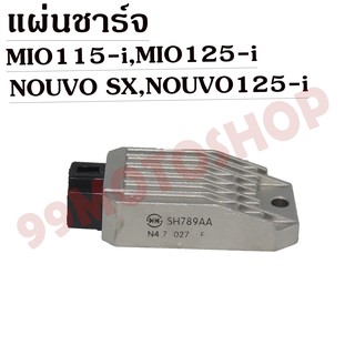 แผ่นชาร์จ MIO115-i,MIO125-i,NOUVO SX,NOUVO125-i สินค้าคุณภาพ !!!ราคาถูก!!!