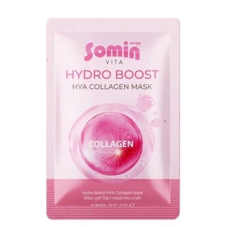 มาส์กหน้า โซมิน Somin Hydro Boost Hya Collagen Mask