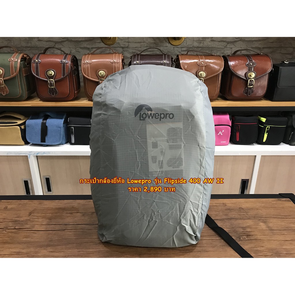 ถูกสุดในออนไลน์-กระเป๋ากล้อง-lowepro-flipside-400-aw-ii-รุ่นใหม่ล่าสุด-ราคาถูก-จำนวนจำกัด