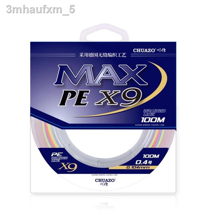 สายพีอี-x9-สายพีpe-พีอี2-พีอี10-pe2-pe10-สายตกปลา-ถักpe-fishing-lines-multicolor-จัดการประมงเครื่องมือ-สายเอ็น