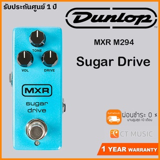 Jim Dunlop MXR M294 Sugar Drive