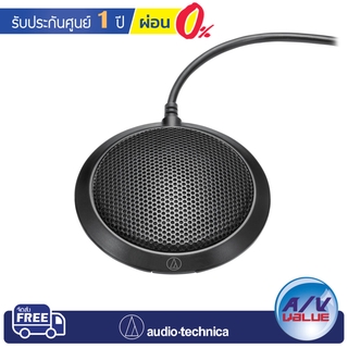 Audio-Technica ATR4697-USB - Omnidirectional Condenser Boundary Microphone ** ผ่อน 0% **