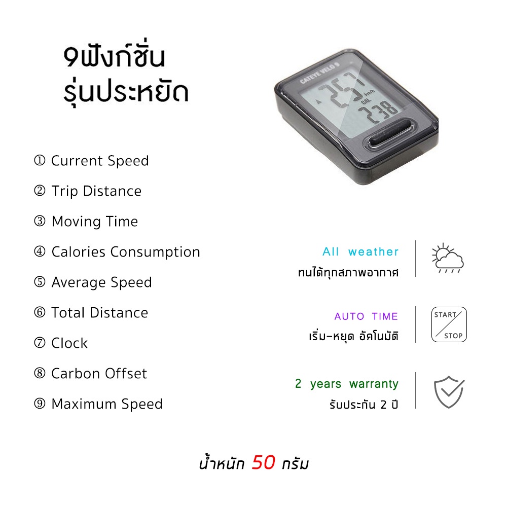 ไมล์จักรยานแบบมีสาย-cateye-velo-9-cc-vl-820-แท้บริษัท