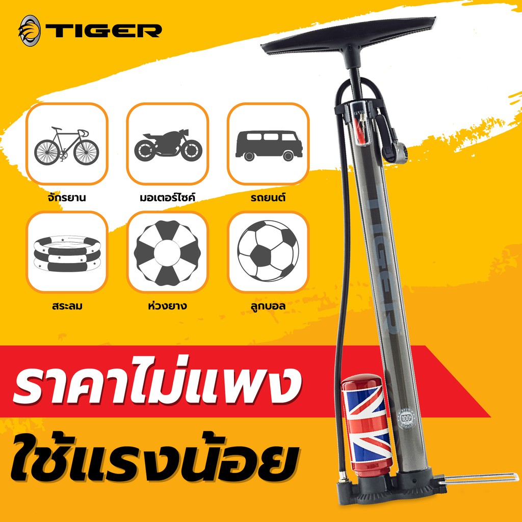 ภาพหน้าปกสินค้าที่สูบลมไทเกอร์ Pump Tiger ที่สูบลม สูบลมมีหม้อพัก สูบง่าย ใช้แรงน้อย จากร้าน interbikethailand บน Shopee