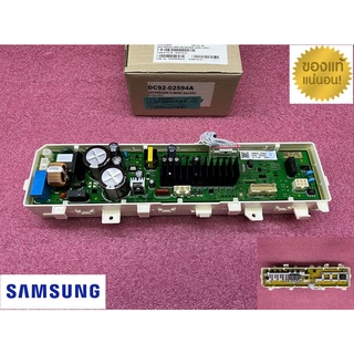 สินค้า ใหม่ เบิกศูนย์ บอร์ดเครื่องซักผ้า ซัมซุง samsung พาร์ท dc92-02594a รุ่น WA13T5260BY/ST