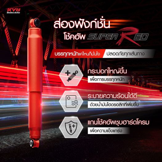 โช๊คอัพ-toyota-vigo-2wd-4wdยกสูง-ปี2005-2014-โตโยต้า-วีโก้-คู่หน้า