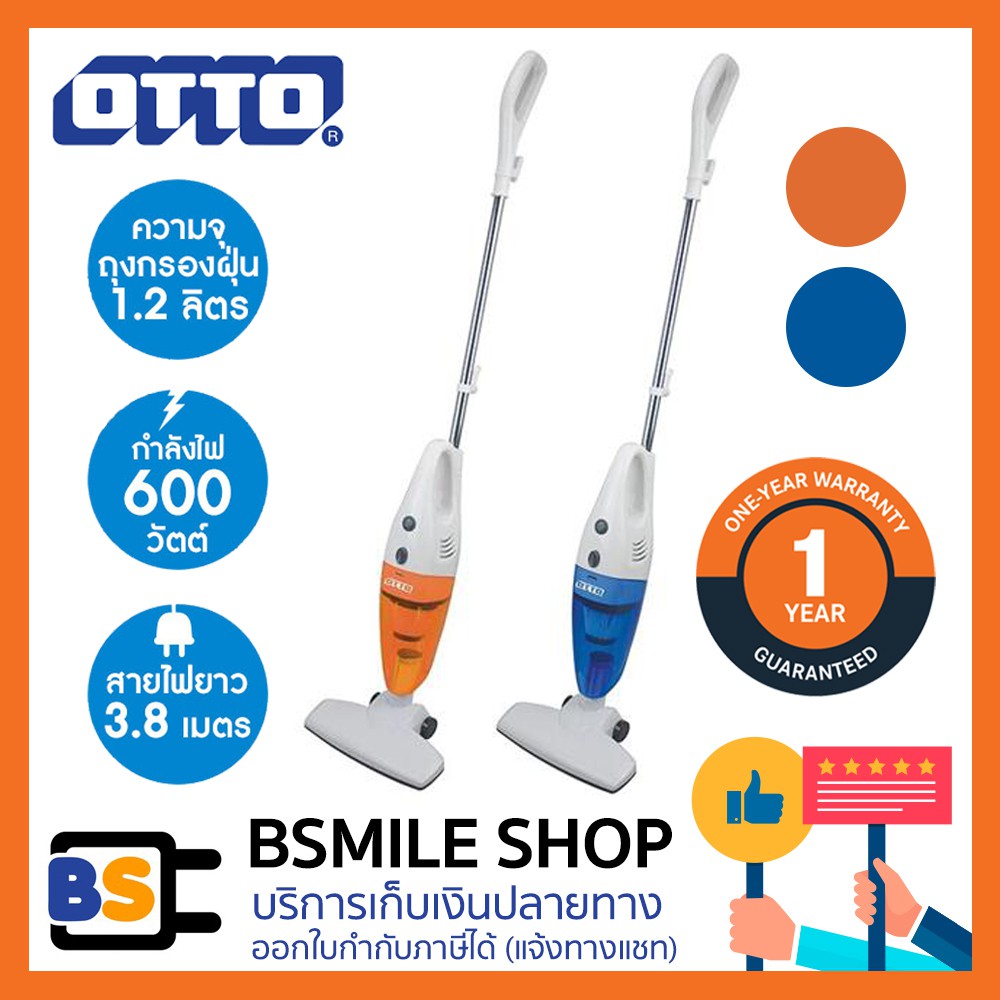 ภาพหน้าปกสินค้าOTTO เครื่องดูดฝุ่น 2 In 1 HV-092 จากร้าน bsmile.shop บน Shopee