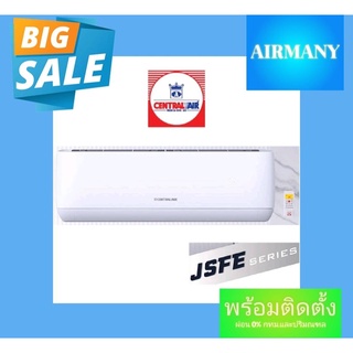 สินค้า แอร์ผนัง CENTRAL AIR รุ่น CFW-JSFE เบอร์ 5 แอร์เซ็นทรัลแอร์ แอร์พร้อมติดตั้ง แอร์เฉพาะเครื่อง