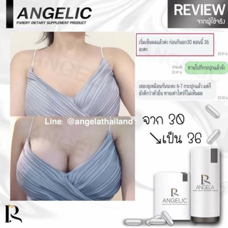 ภาพขนาดย่อของภาพหน้าปกสินค้าHOT 3 กระปุก ️อาหารเสริมนมโต Angelic Thailand by Parery ️ เซตเน้นนม อัพไซส์ เซตทานได้ต่อเนื่อง เห็นผลจริง จากร้าน pamms บน Shopee