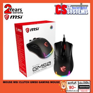 MOUSE (เมาส์) MSI CLUTCH GM50 GAMING MOUSE