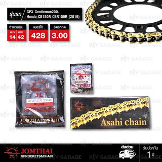 JOMTHAI ชุดโซ่สเตอร์ โซ่ X-ring สีทอง / สเตอร์สีดำ สำหรับ GPX Gentleman200 Honda CB150R CBR150R (2019) [14/42]