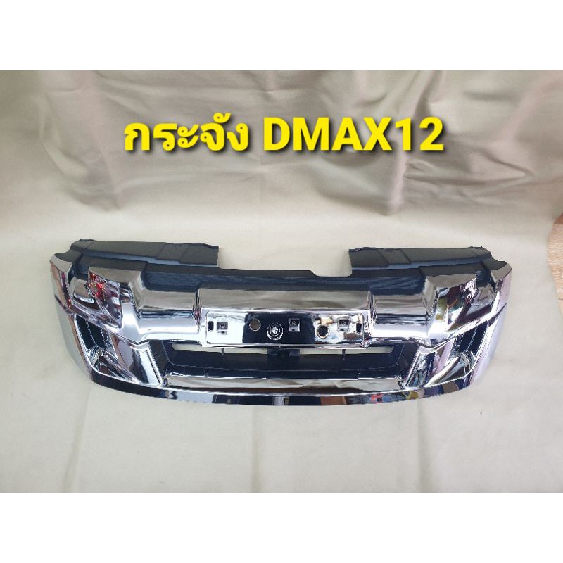 isuzu-กระจังหน้า-กระจังชุบโครเมี่ยมสำหรับ-ดีแมค-dmax-all-new-2012-2014-2015