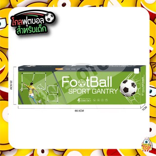 ภาพขนาดย่อของภาพหน้าปกสินค้าโกลฟุตบอลสำหรับเด็ก มีลูกบอล ต่อประกอบได้ จากร้าน welotoy บน Shopee