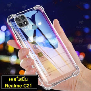 ส่งจากไทย Case Realme C21 เคสโทรศัพท์ เคสใส เคสกันกระแทก case realme C21