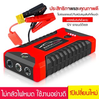 แบตเตอรี่รถยนต์มัลติฟังก์ชั่นแบบพกพา 99800MAH, แบตเตอรี่กู้ภัย 12V, สายไฟความจุขนาดใหญ่, ไฟฉุกเฉิน LED