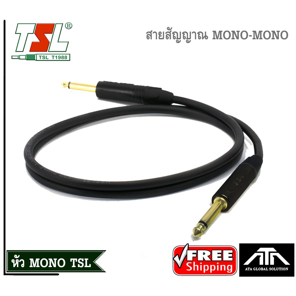 สายสัญญาณ-tsl-mono-mono-สายเครื่องเสียง-สัญญาณ-โมโน-หัวท้าย