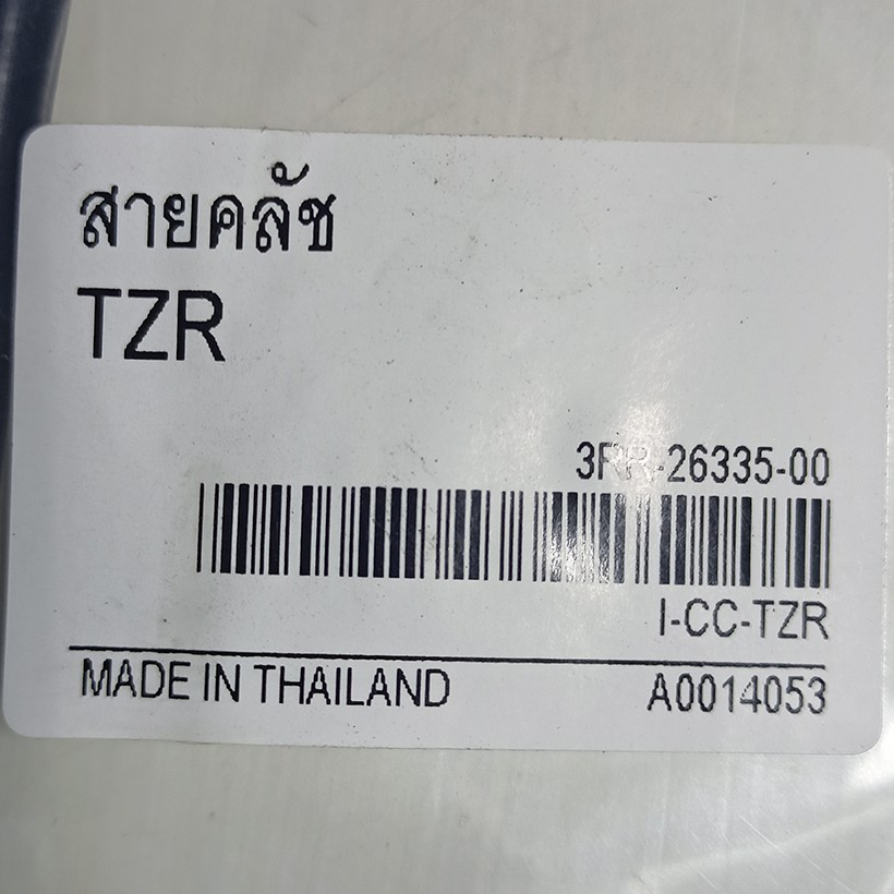 สายคลัช-tzr-ยี่ห้อ-hyper-สำหรับรถมอเตอร์ไชด์