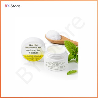 ยาหม่องสมุนไพรกิฟฟารีน GIFFARINE HERBAL BALM ยาหม่องอารมณ์ดี แก้วินเวียน แก้เมารถ เหมาะสำหรับผู้ที่ติดยาดม