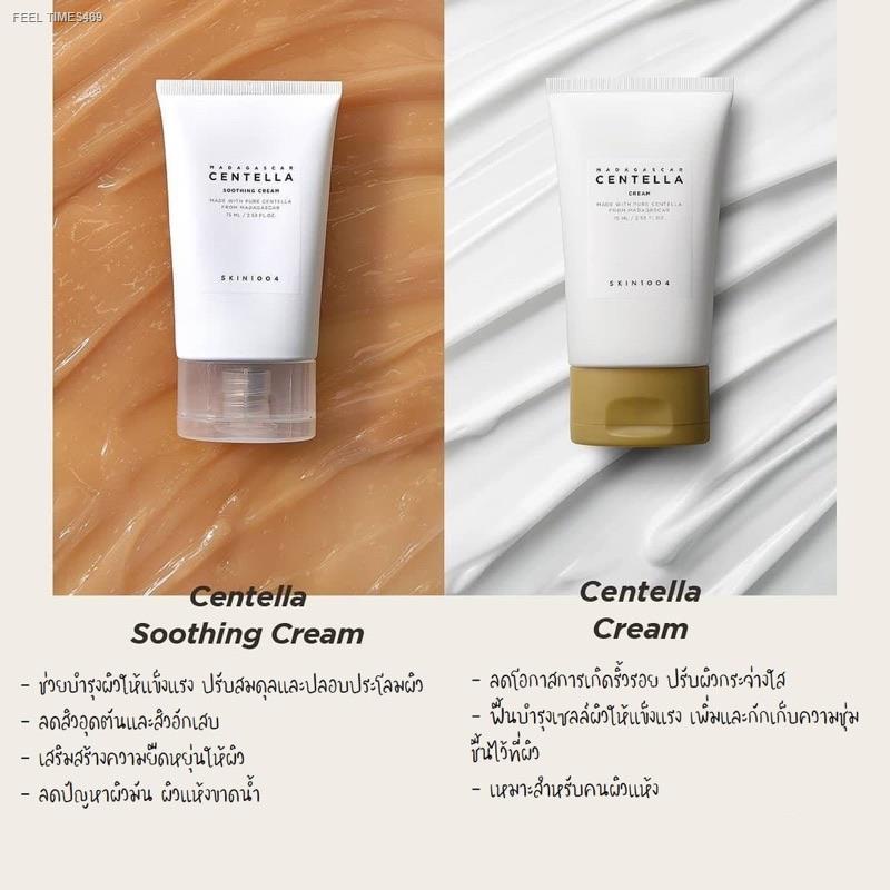ส่งไวจากไทย-แท้-พร้อมส่ง-skin1004-madagascar-centella-cream-75ml-soothing