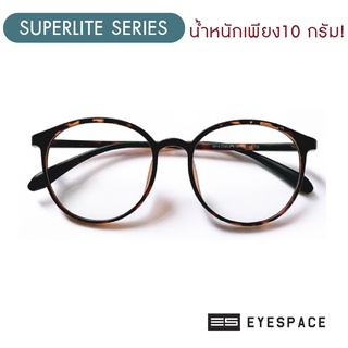 EYESPACE กรอบแว่น ตัดเลนส์ตามค่าสายตา SUPERLITE FS001