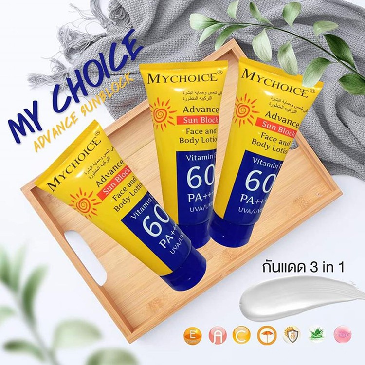 my-choice-ครีมกันแดดมายช้อยส์-ขนาด-150ml