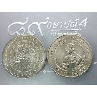 เหรียญ 50 บาท วาระที่ระลึกเฉลิมพระเกียรติในการพัฒนาอย่างยั่งยืน เพื่ออนาคตอันมั่นคง แอกริโคล่า ร9 รัชกาลที่9 ปี 2538#ร่า