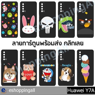 เคส huawei y7a ชุด 1 เคสมือถือพร้อมส่ง เคสกรอบยางลายการ์ตูนพื้นดำ กรอบมือถือส่งของในไทย